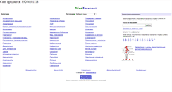 Desktop Screenshot of medinternet.ru